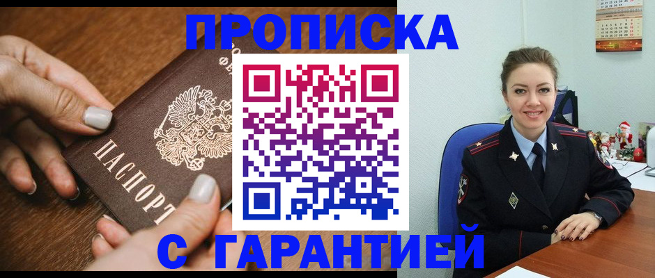 миграционный учет в Баксане